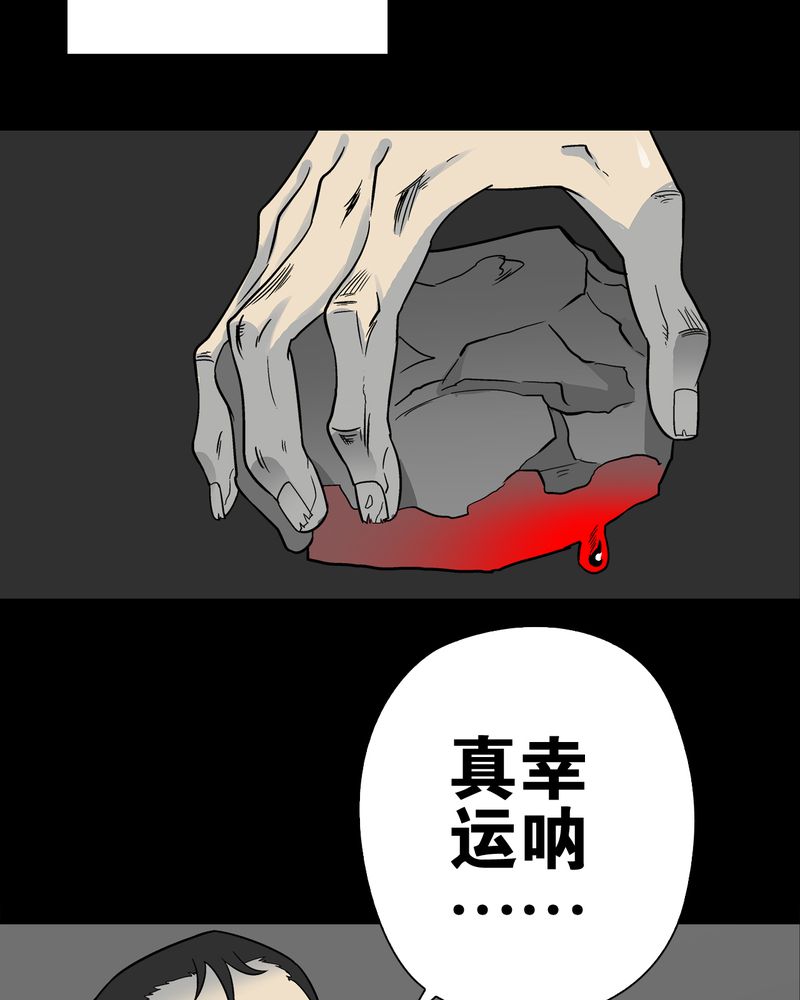 高陵先生漫画,第73章：改变历史2图