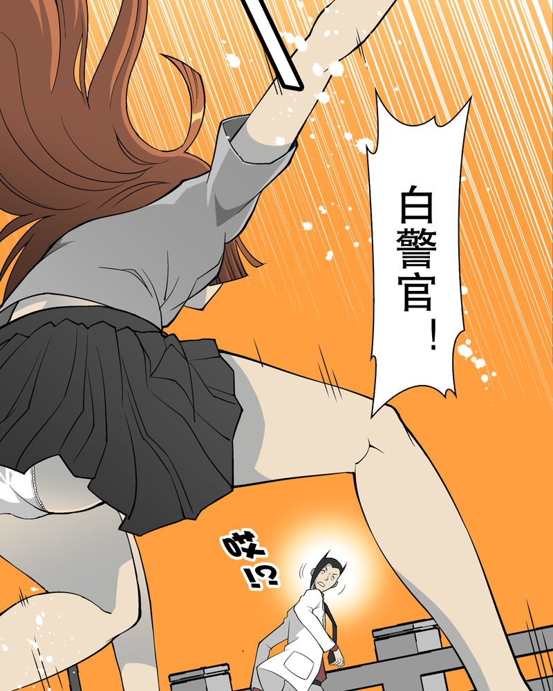 高陵先生漫画,第55章：援军3图