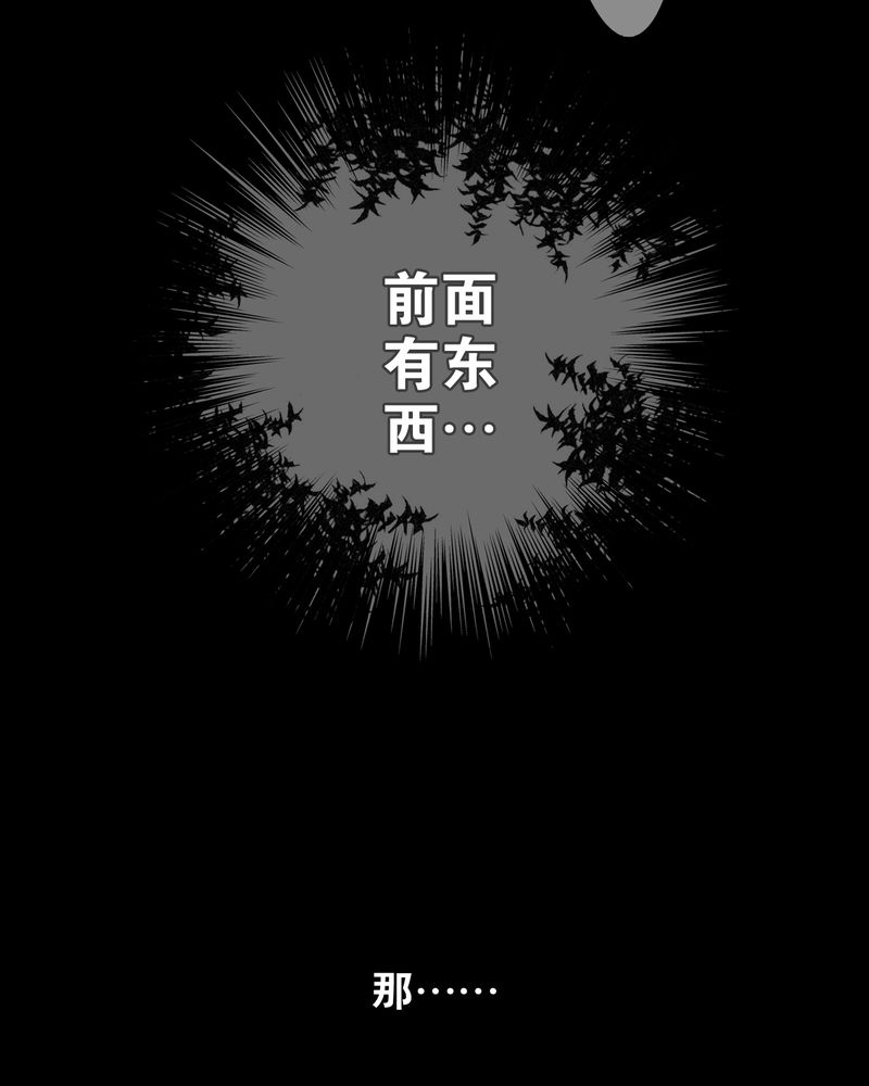 高陵先生漫画,第5章：蜂女下3图