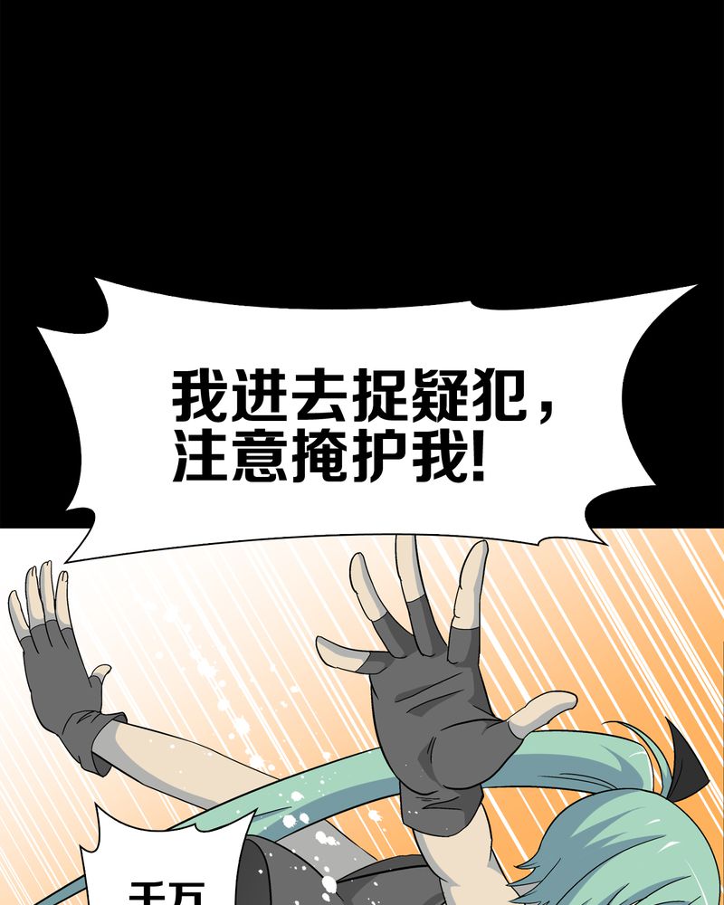 高陵先生漫画,第68章：密道5图