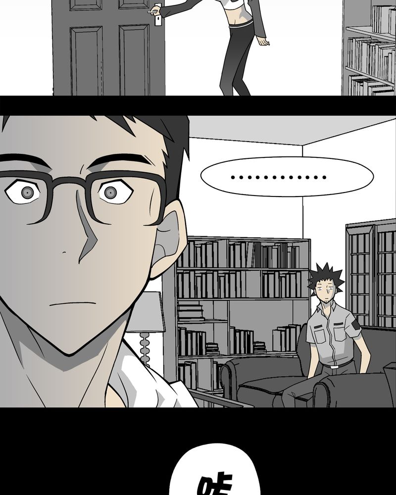 高陵先生漫画,第21章：生日4图