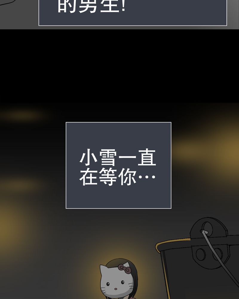 高陵先生漫画,第52章：蜕变3图