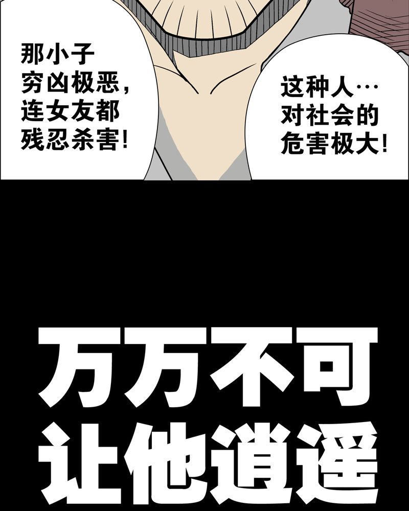 高陵先生漫画,第26章：逃脱4图