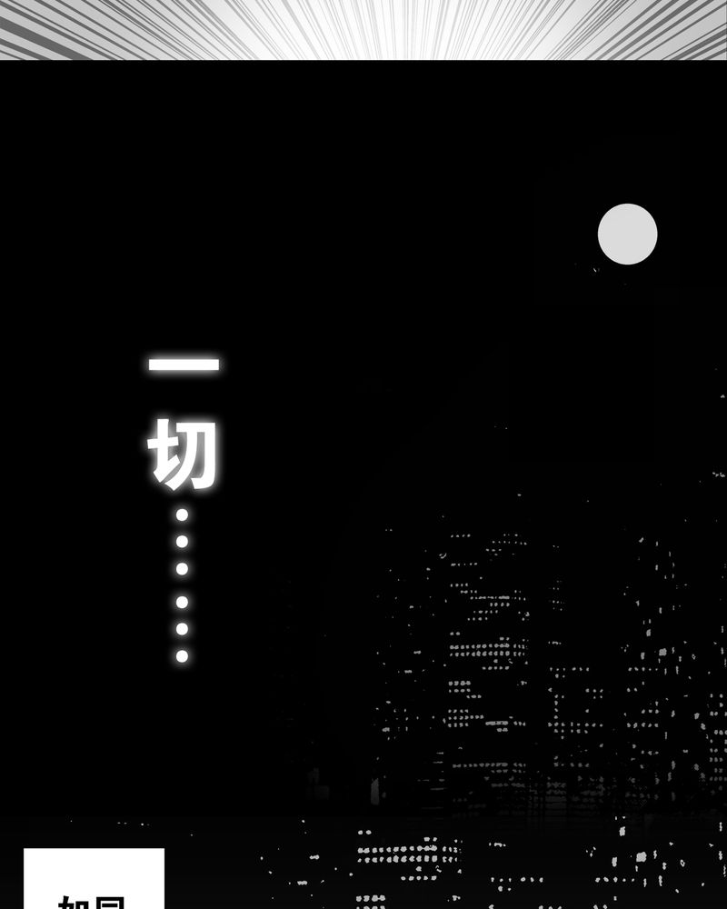 高陵先生漫画,第6章：蜂女完结篇4图
