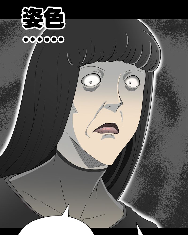 高陵先生漫画,第49章：消融之血5图