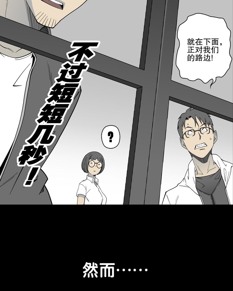 高陵先生漫画,第64章：不眠之夜4图