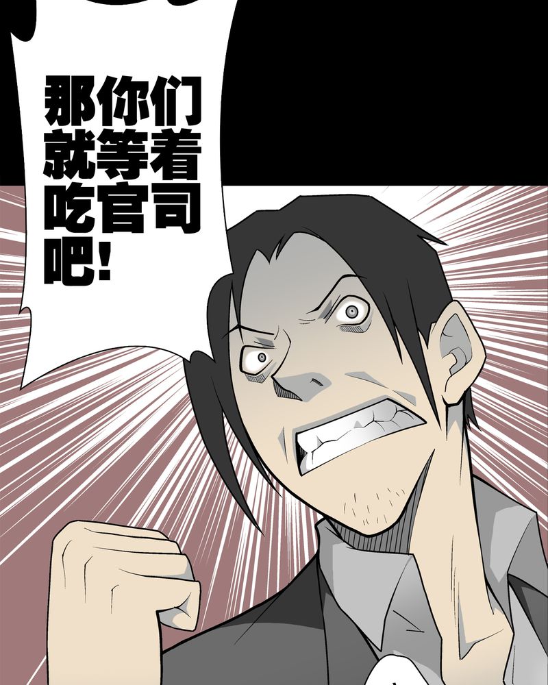 高陵先生漫画,第33章：父亲3图