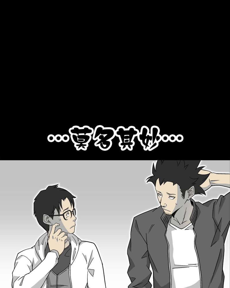 高陵先生漫画,第63章：迷夜2图