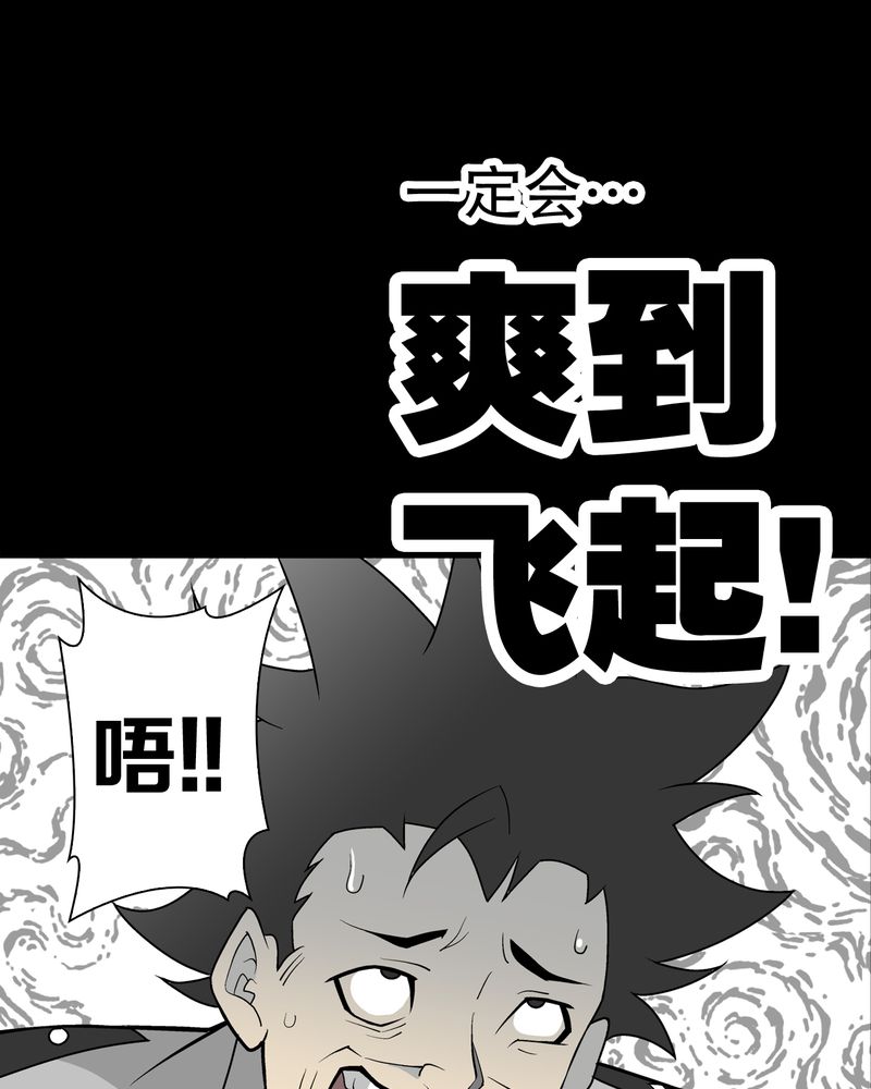 高陵先生漫画,第42章：大逆转1图