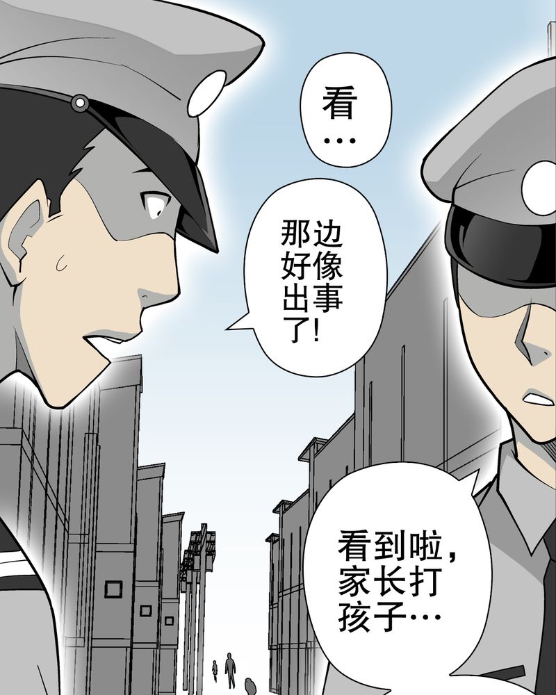 高陵先生漫画,第34章：冤家路窄4图