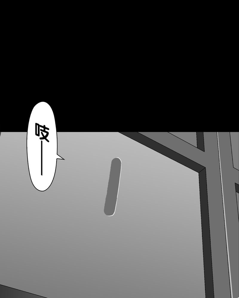 高陵先生漫画,第63章：迷夜5图
