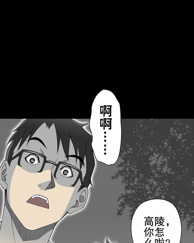 高陵先生漫画,第61章：悬挂的男子1图