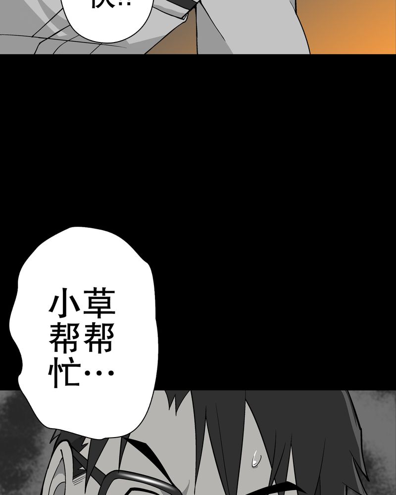 高陵先生漫画,第58章：高陵的火球术1图
