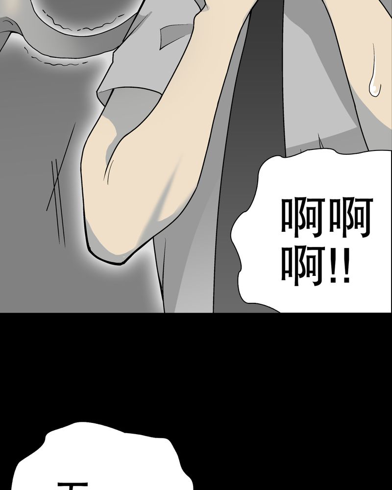 高陵先生漫画,第43章：龙克峰归来5图