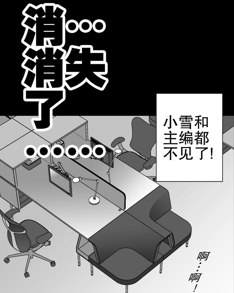 高陵先生漫画,第47章：往昔世界3图