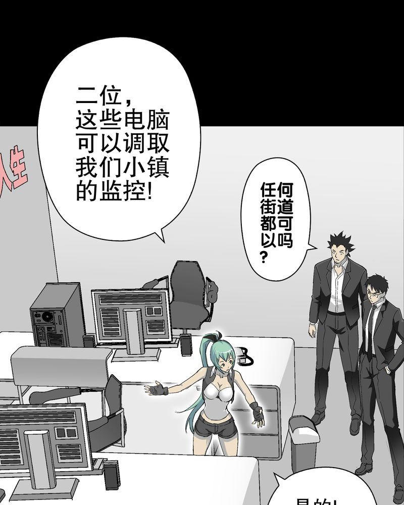 高陵先生漫画,第65章：似幻非幻3图