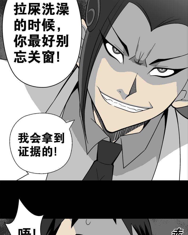 高陵先生漫画,第20章：对决3图