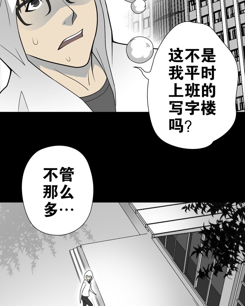 高陵先生漫画,第27章：复活的条件2图