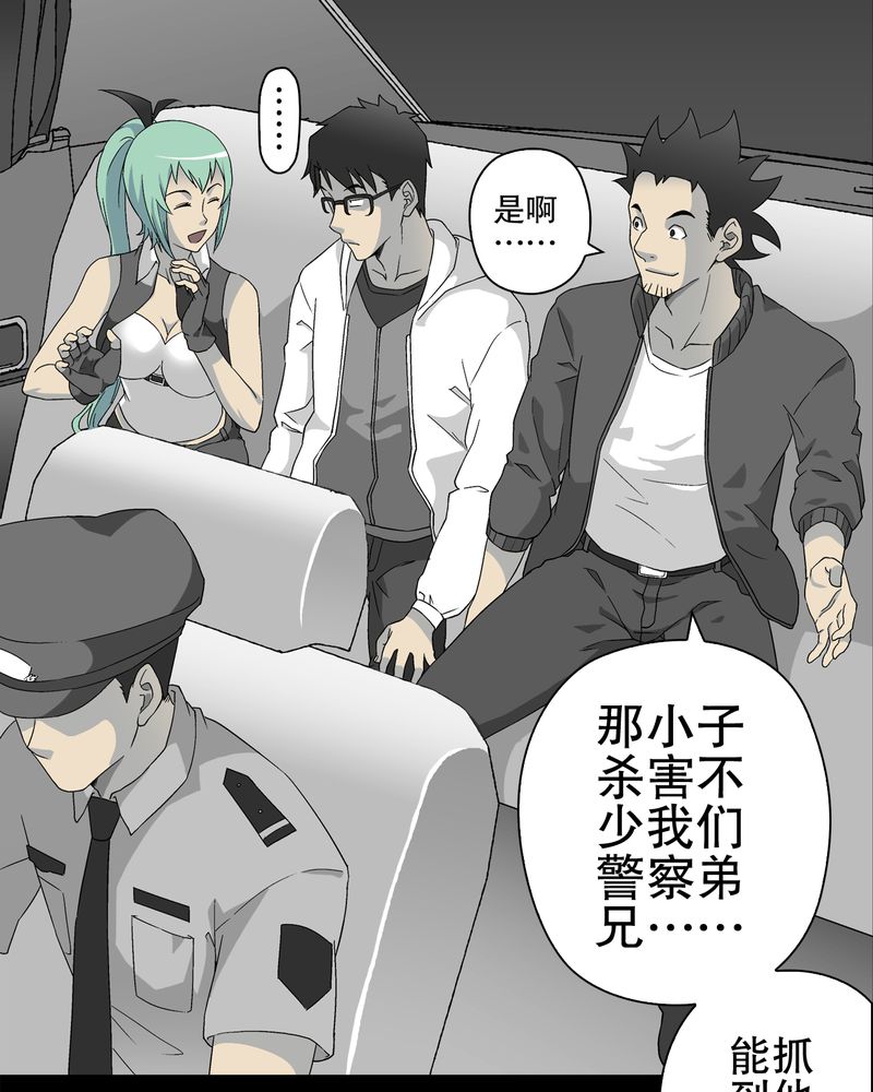 高陵先生漫画,第62章：死亡怪圈4图