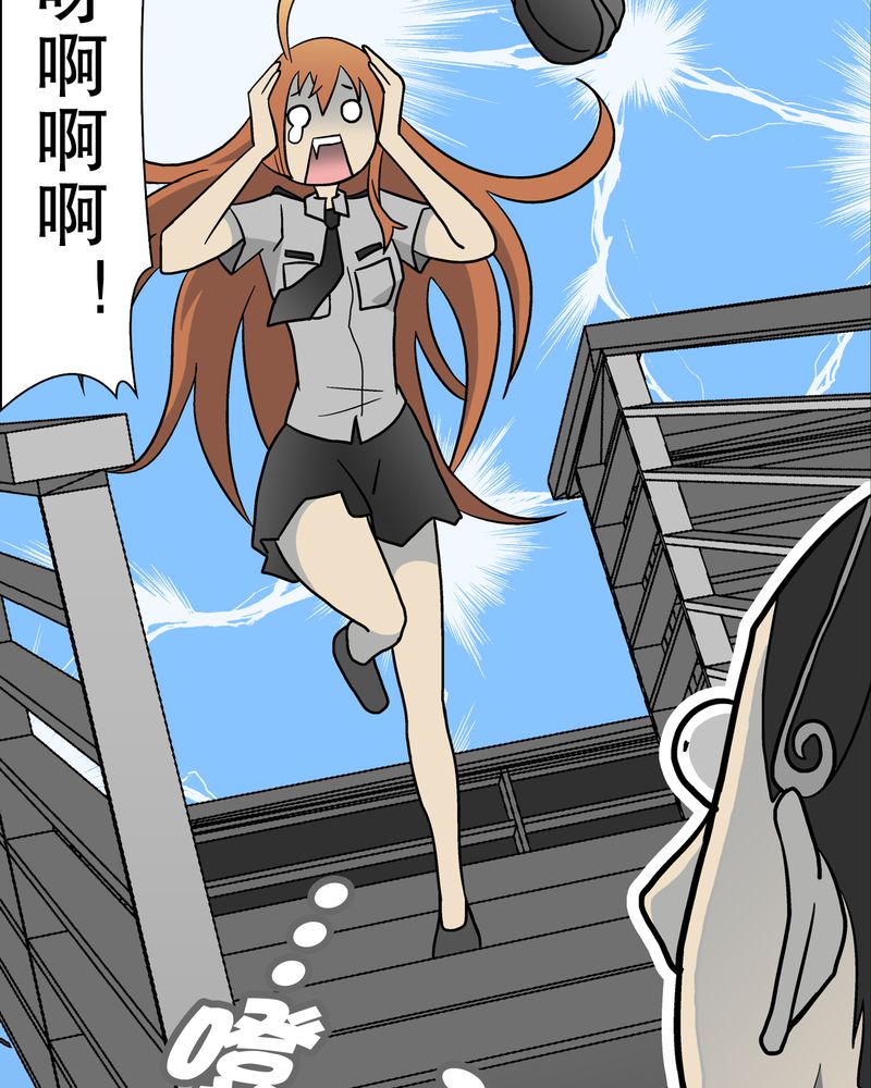 高陵先生漫画,第37章：第四具骸骨4图