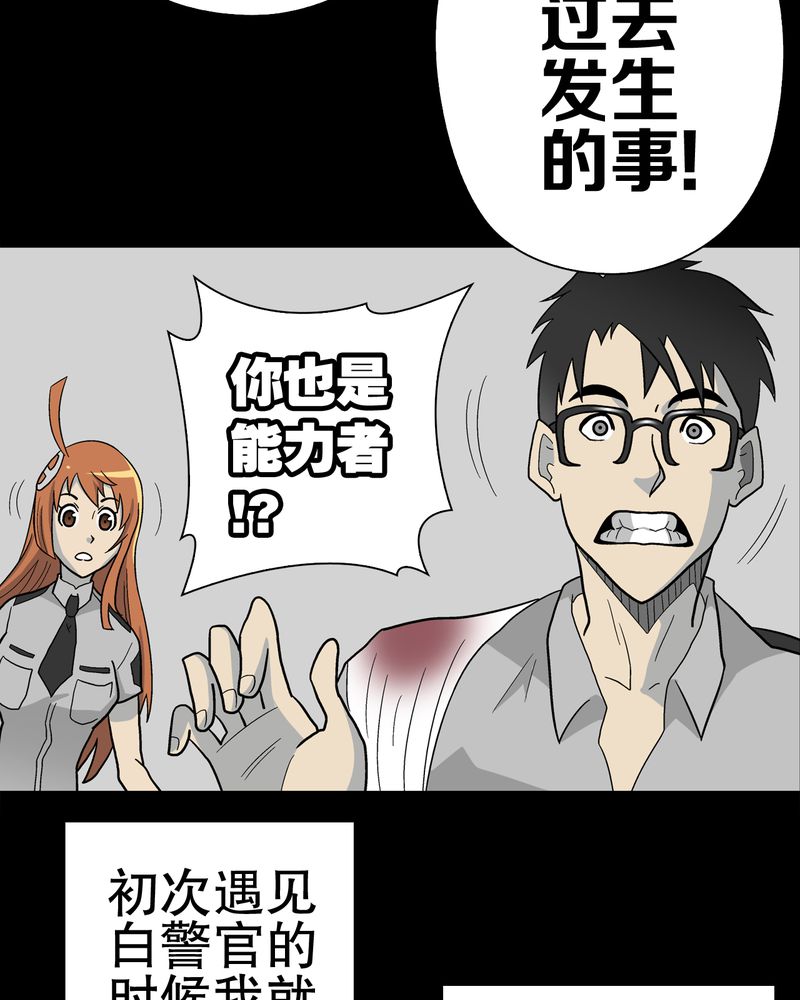 高陵先生漫画,第46章：黑潮女王5图