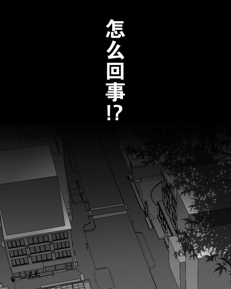 高陵先生漫画,第64章：不眠之夜2图