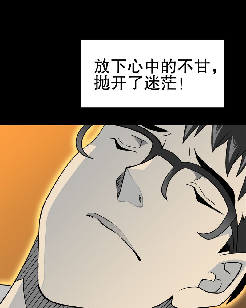 高陵先生漫画,第39章：最初的邂逅4图