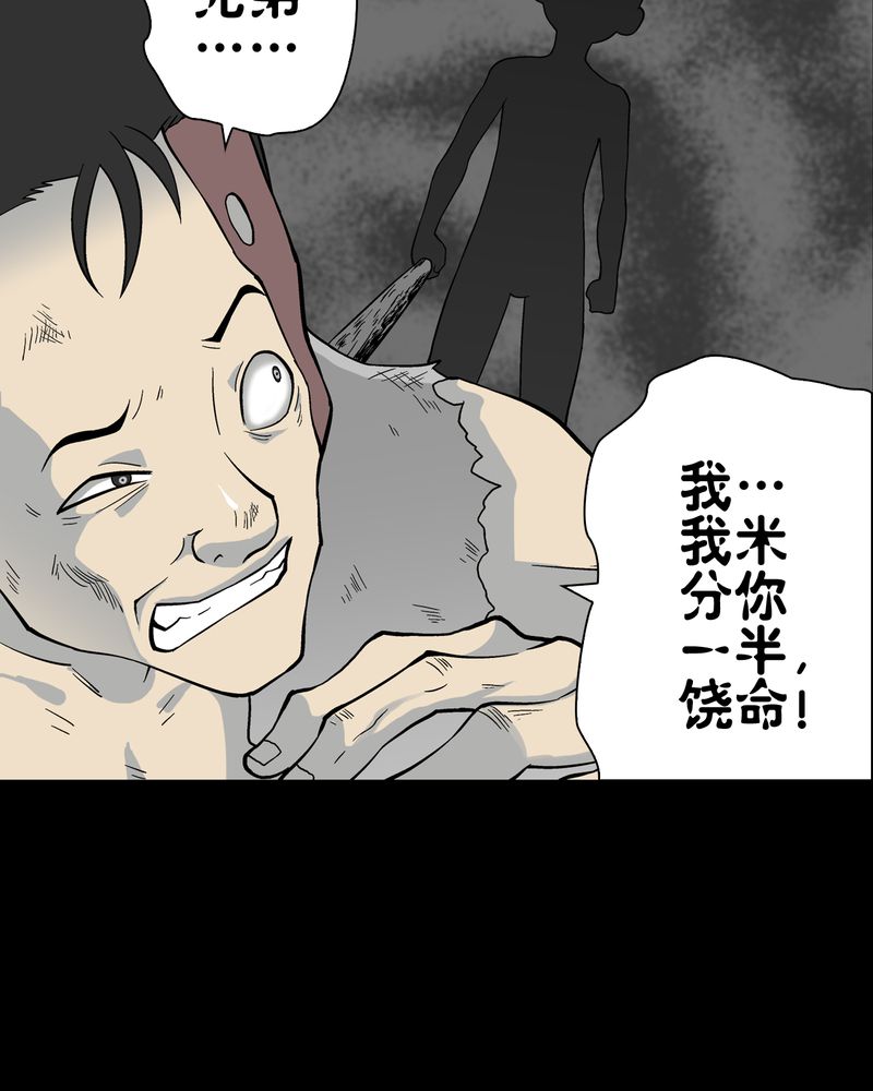 高陵先生漫画,第73章：改变历史3图