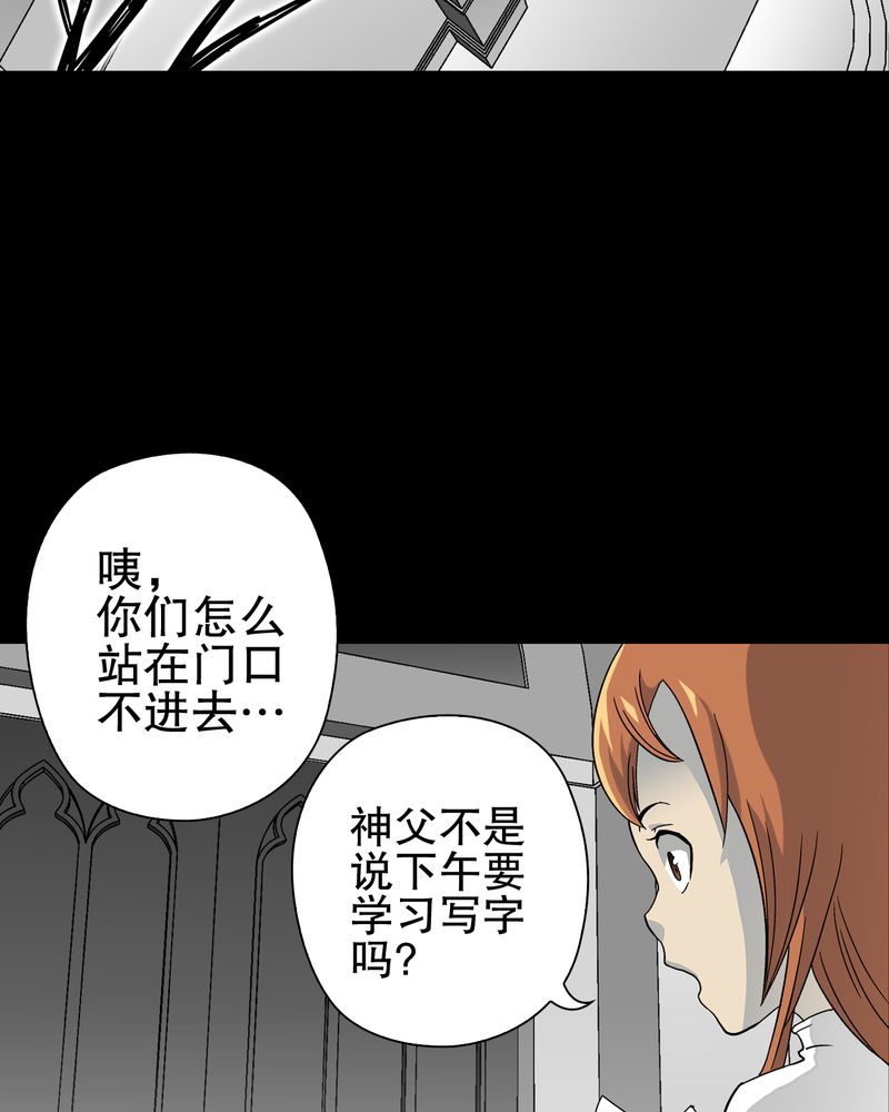 高陵先生漫画,第71章：饿死鬼1图