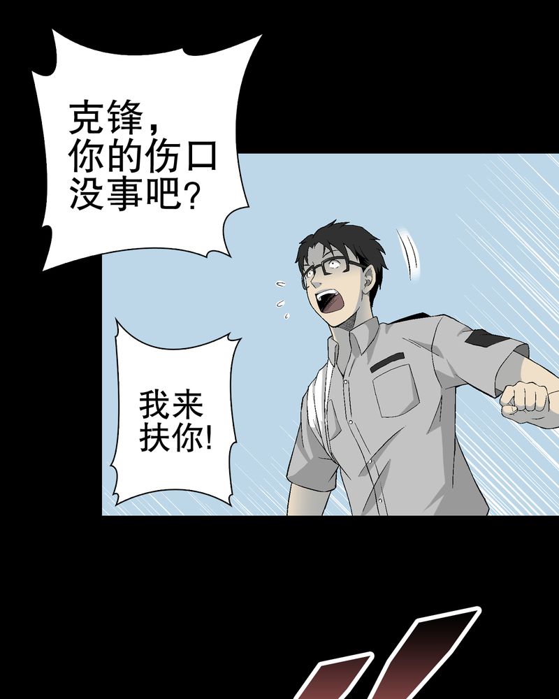 高陵先生漫画,第55章：援军3图