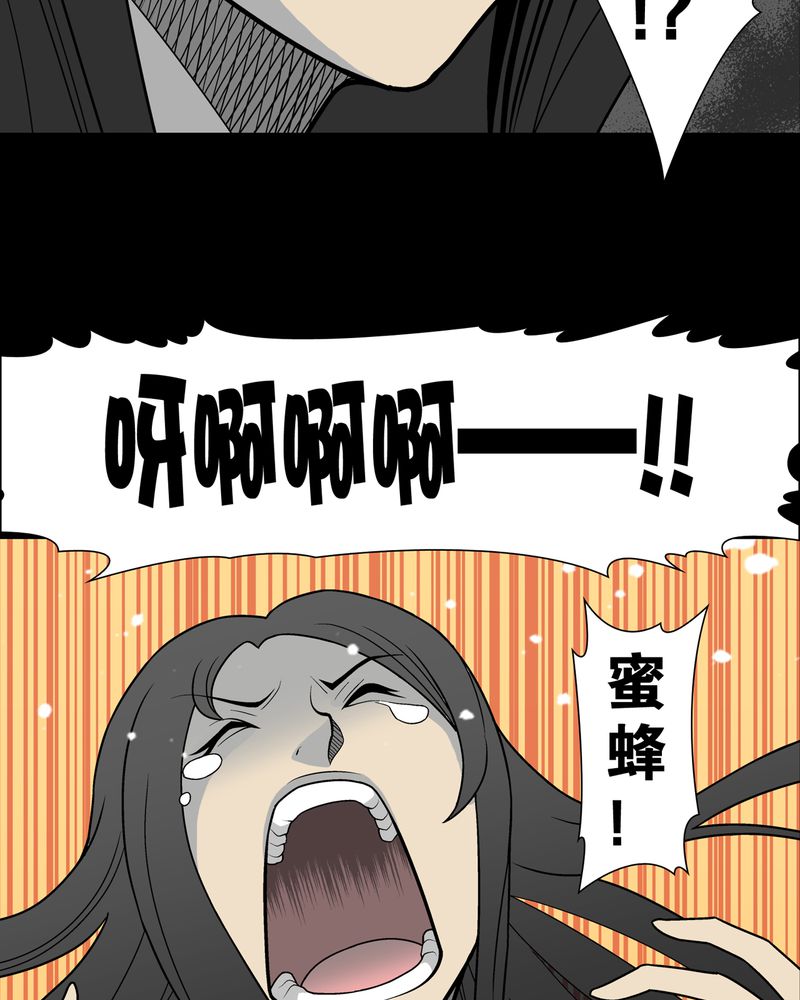 高陵先生漫画,第26章：逃脱4图