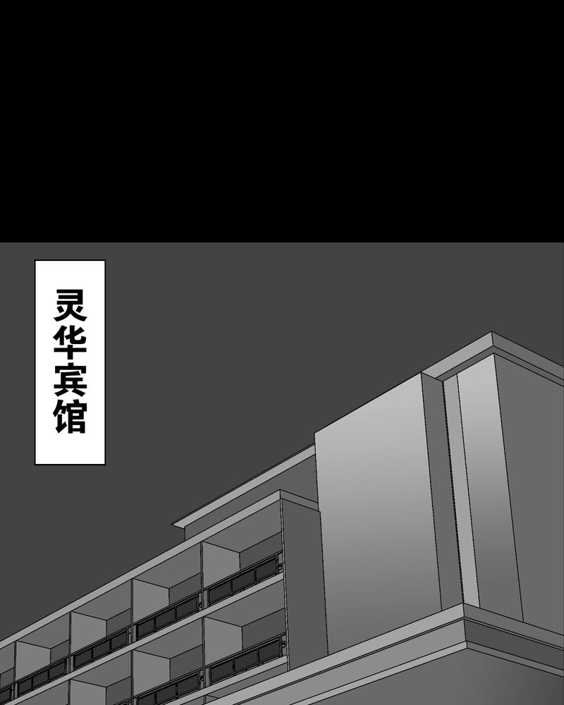高陵先生漫画,第63章：迷夜3图