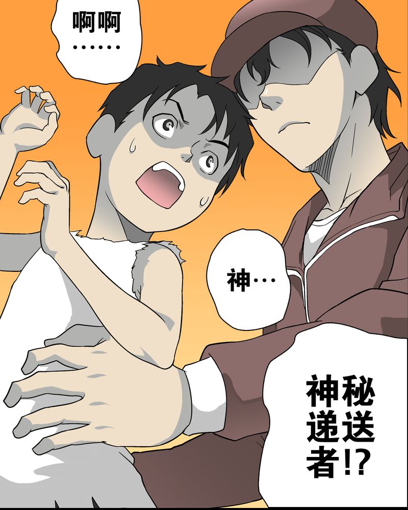 高陵先生漫画,第73章：改变历史5图