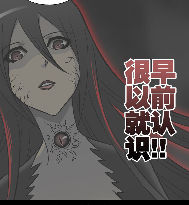 高陵先生漫画,第47章：往昔世界3图