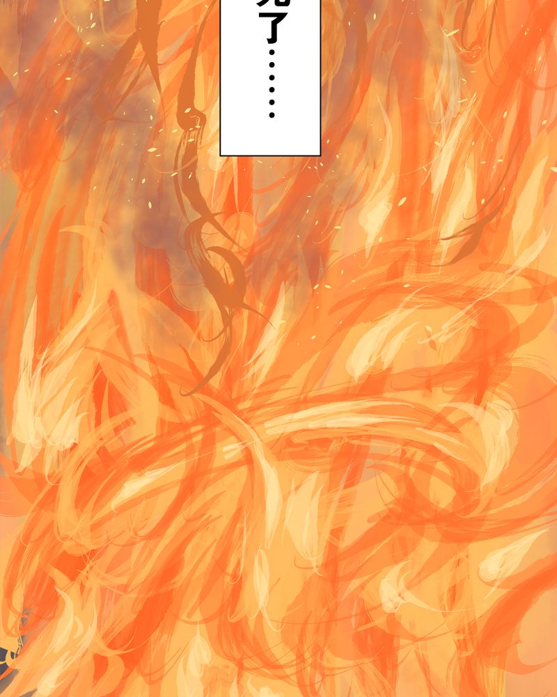 高陵先生漫画,第76章：意外的结局1图