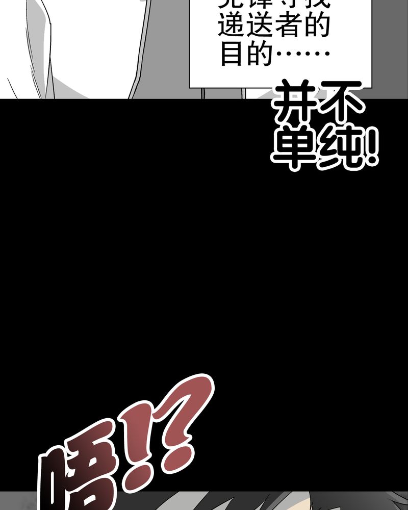 高陵先生漫画,第61章：悬挂的男子3图