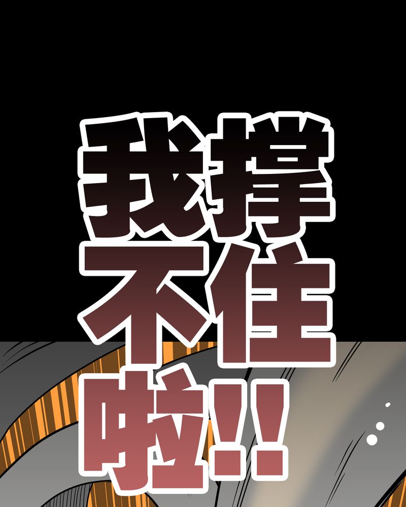高陵先生漫画,第42章：大逆转4图