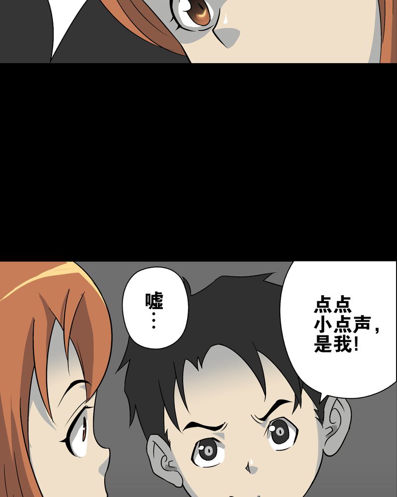 高陵先生漫画,第73章：改变历史1图