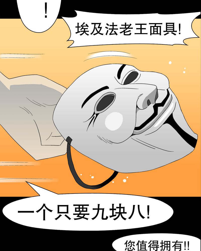 高陵先生漫画,第39章：最初的邂逅1图