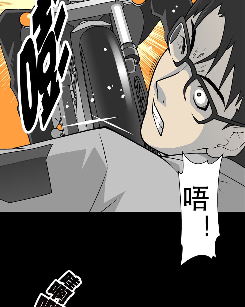 高陵先生漫画,第41章：高陵的危机2图
