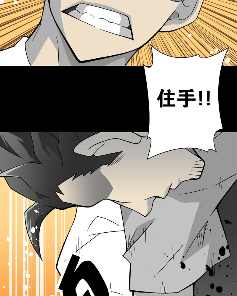 高陵先生漫画,第23章：龙克峰之死2图