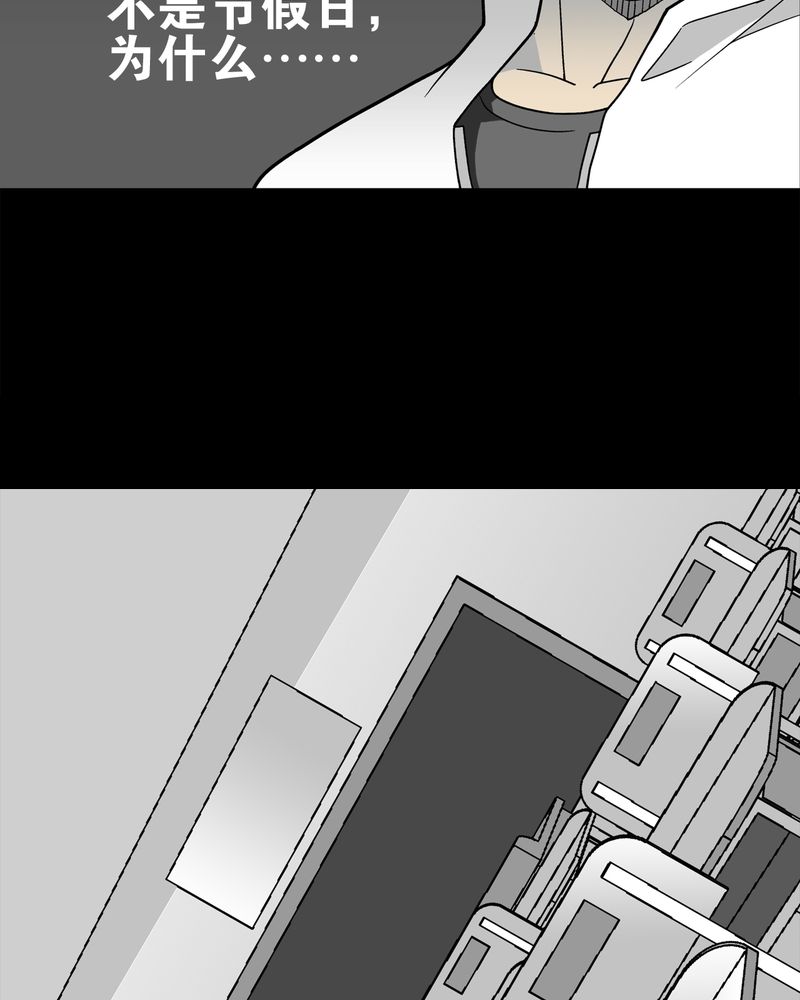 高陵先生漫画,第28章：青峰的指引4图