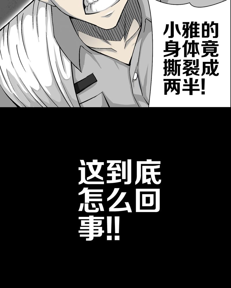 高陵先生漫画,第55章：援军4图