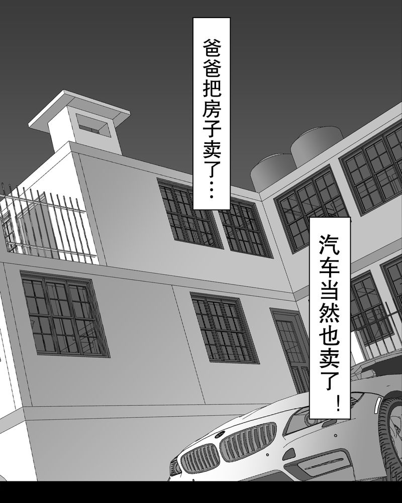高陵先生漫画,第32章：回家1图