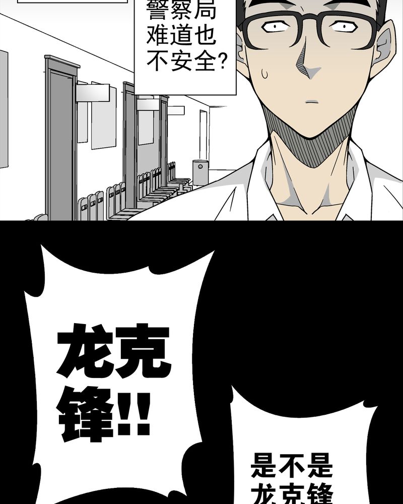 高陵先生漫画,第15章：狗血4图