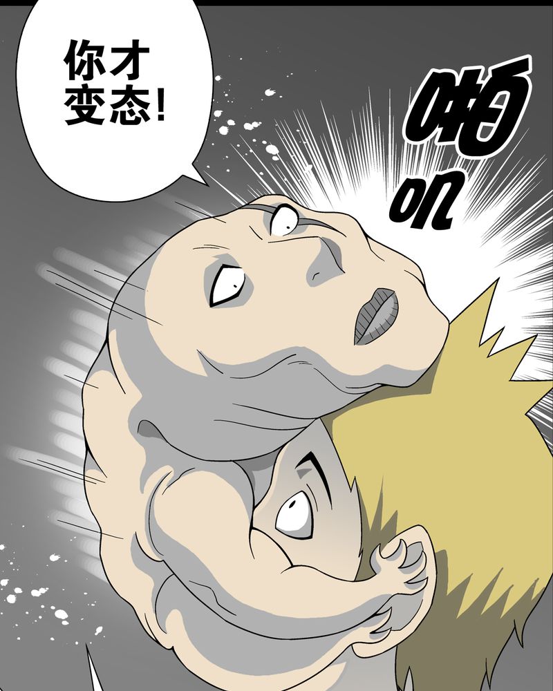 高陵先生漫画,第16章：比目鱼阿强2图