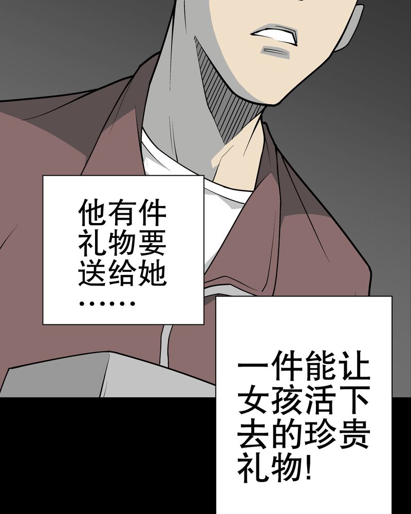高陵先生漫画,第49章：消融之血1图