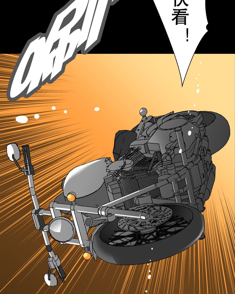 高陵先生漫画,第43章：龙克峰归来2图