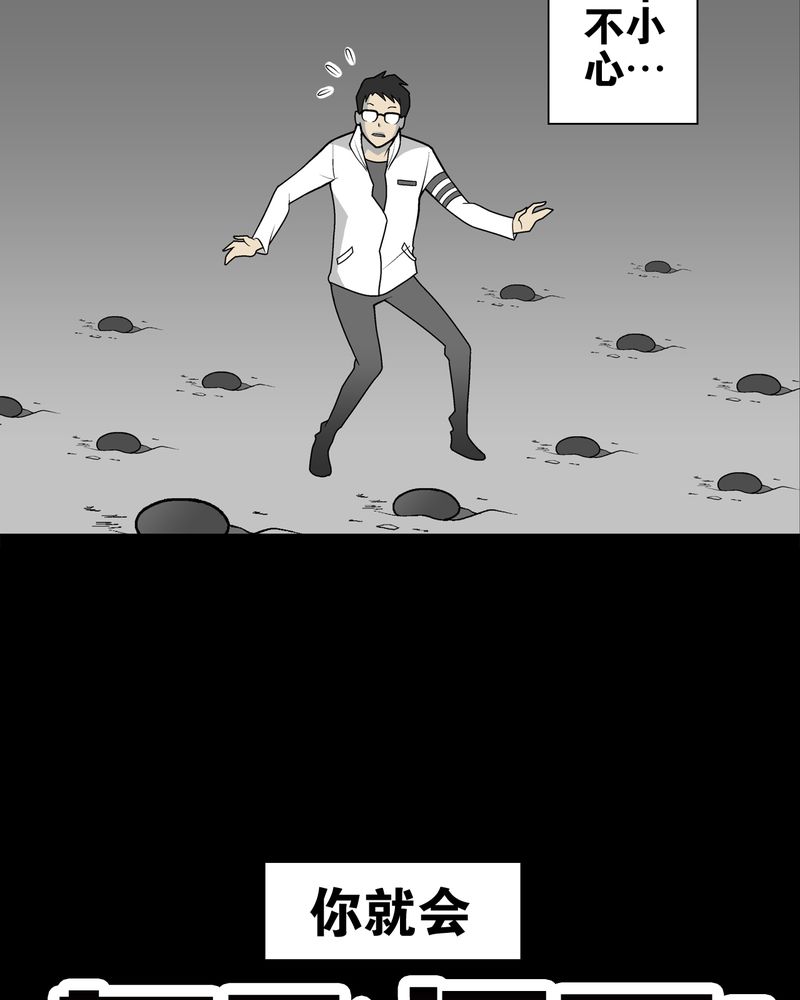 高陵先生漫画,第28章：青峰的指引5图