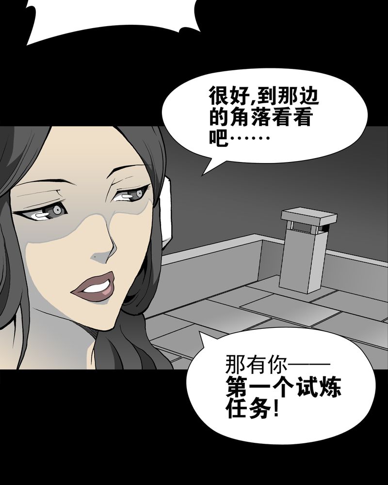 高陵先生漫画,第27章：复活的条件5图
